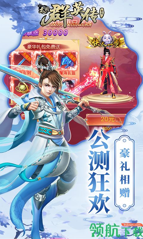 太阁群英传仙侣情缘官方版