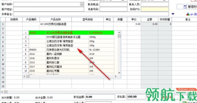 云客销售经营管理系统客户端官方版