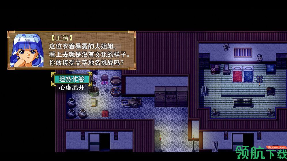 祛魅3:格心安卓版