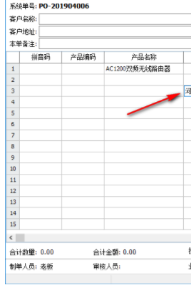 云客销售经营管理系统客户端官方版