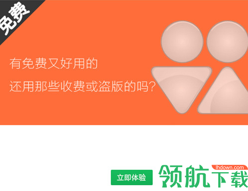 万商联会员管理系统客户端破解版