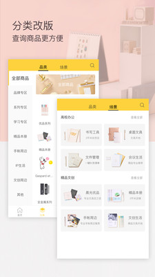 文具