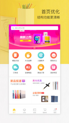文具