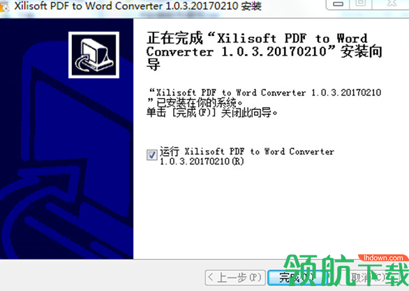 XilisoftPDFtoWordConverter转换工具破解版
