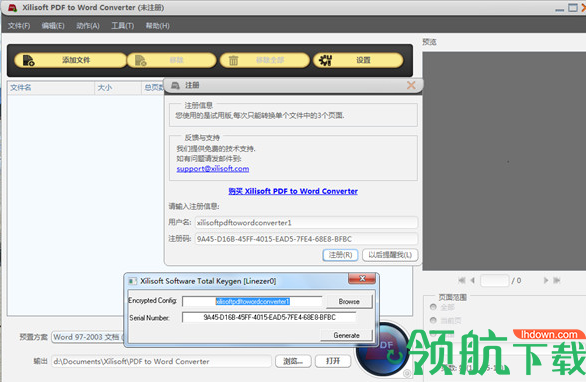 XilisoftPDFtoWordConverter转换工具破解版