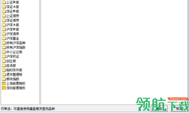长江证券个股期权全真测试版客户端官方版