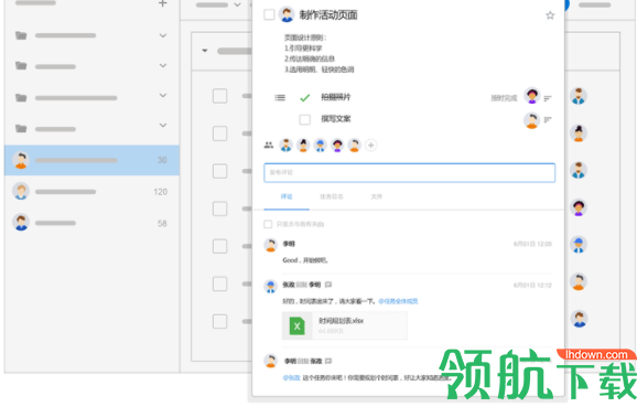 明道办公软件客户端官方版