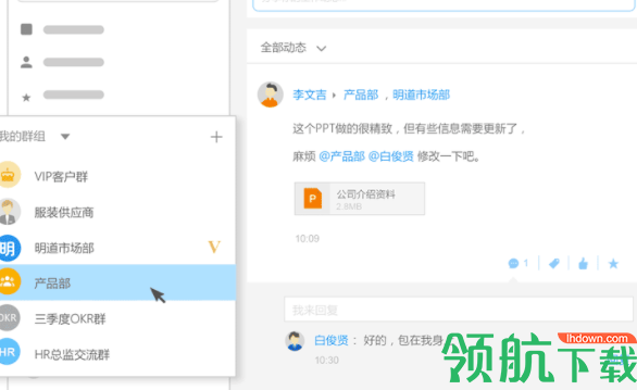明道办公软件客户端官方版