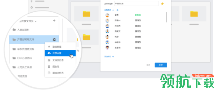 明道办公软件客户端官方版
