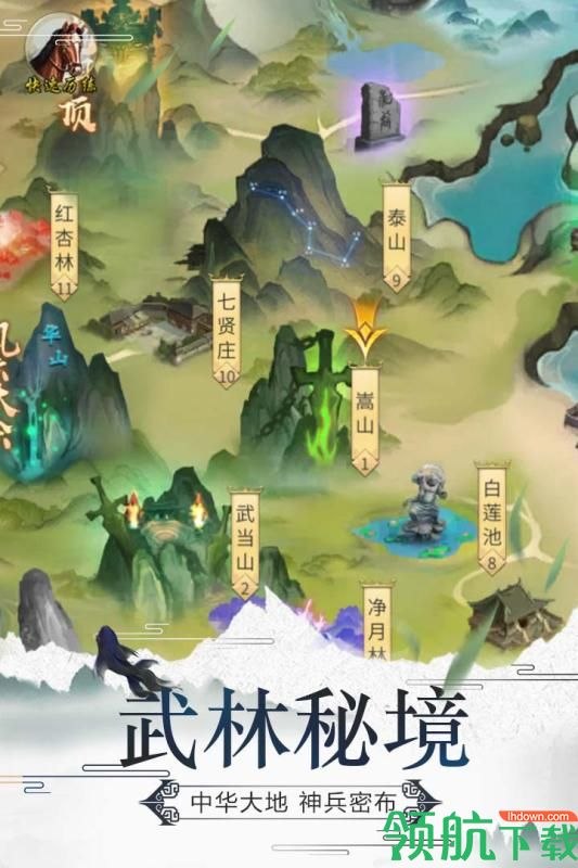 笑笑江湖九游版