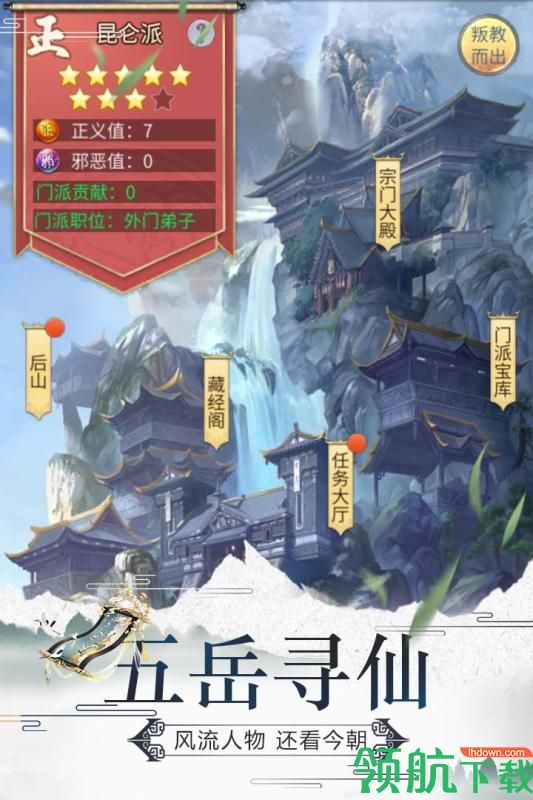 笑笑江湖九游版