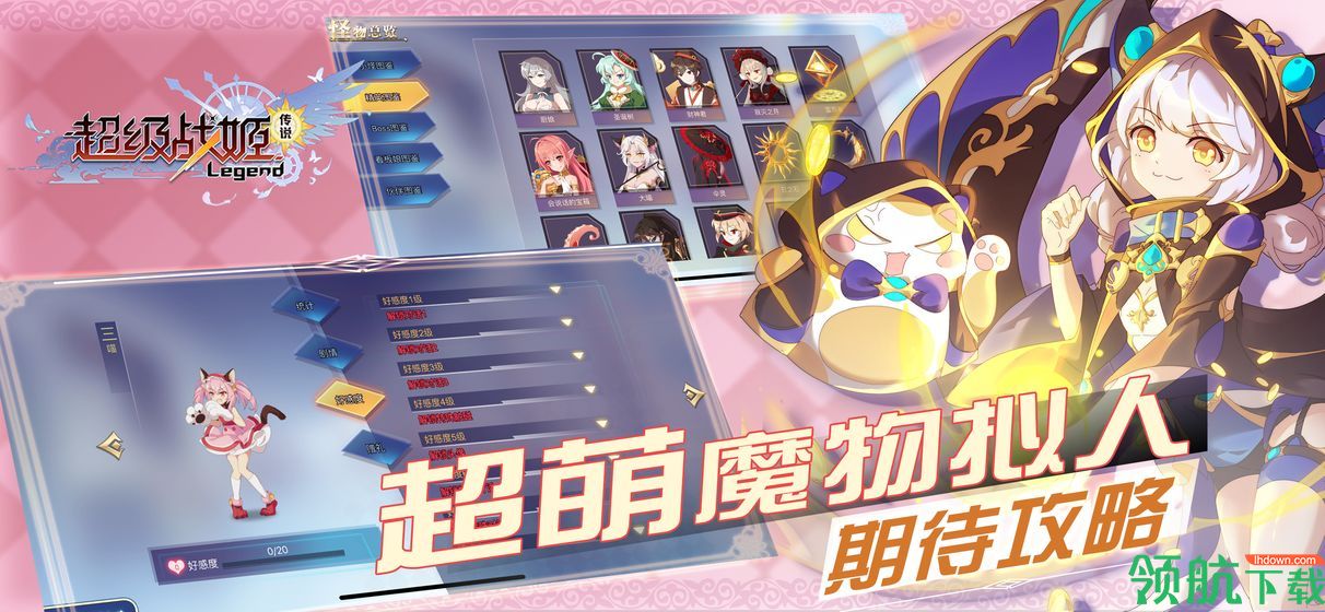 超级战姬传说官方版