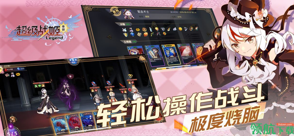 超级战姬传说官方版