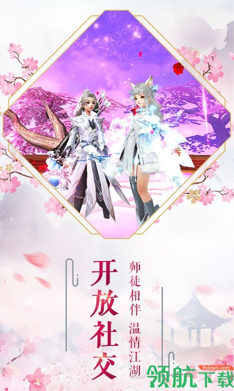 长生诀官方版