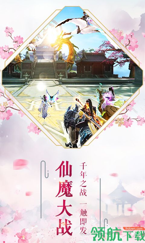 长生诀官方版