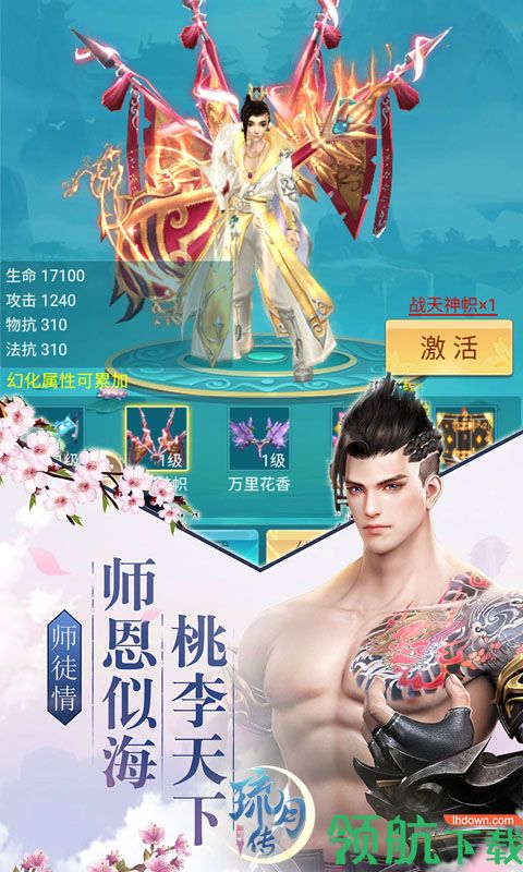 琉月传BT版