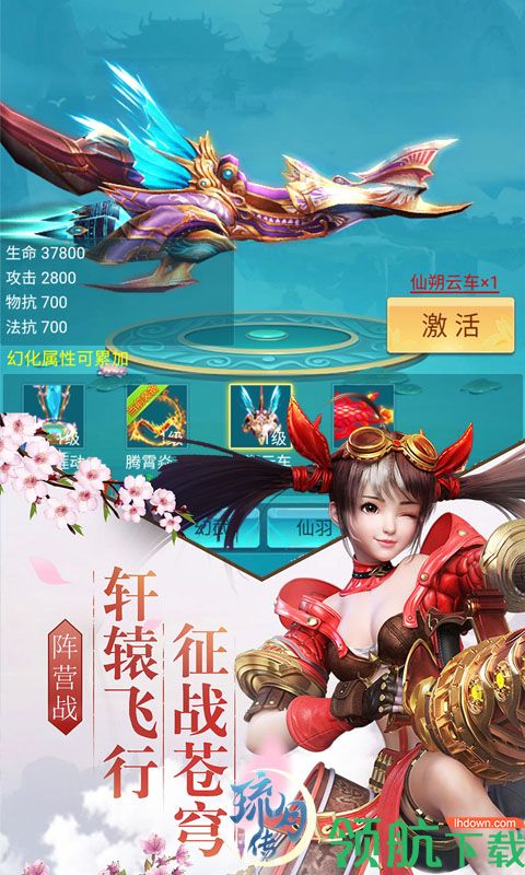 琉月传BT版
