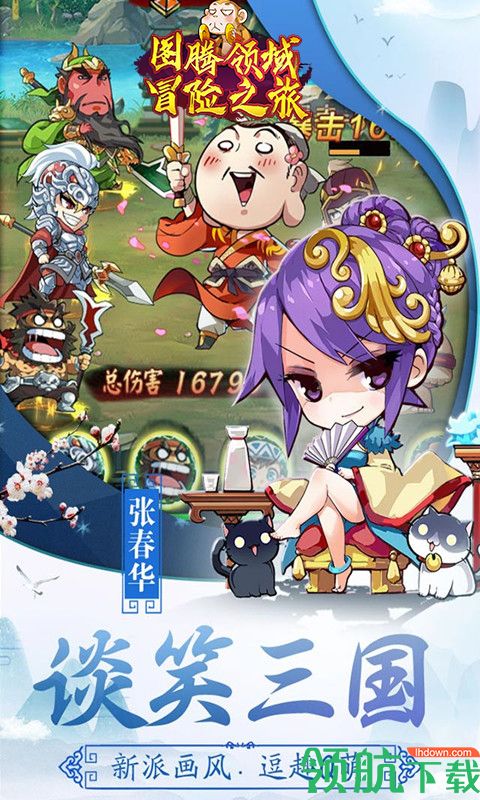 图腾领域冒险之旅无限版