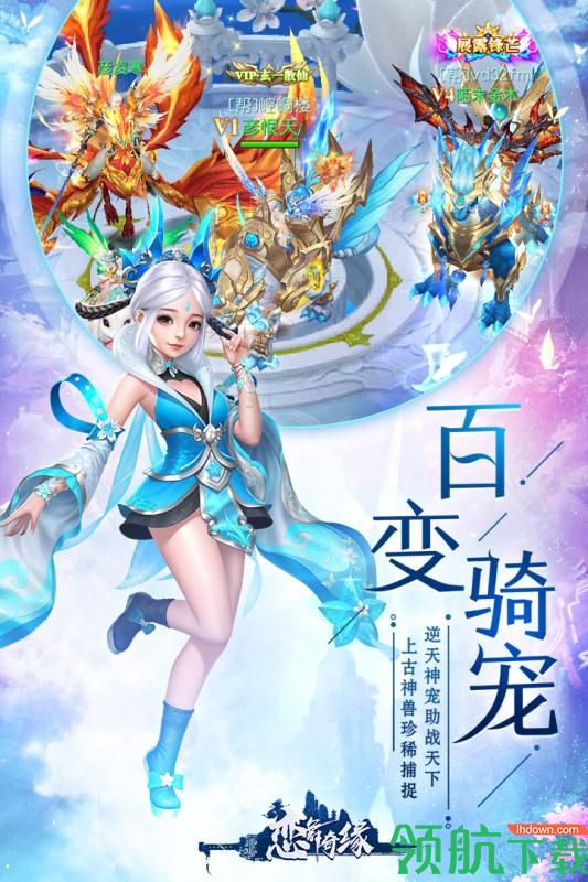 恋舞奇缘安卓版
