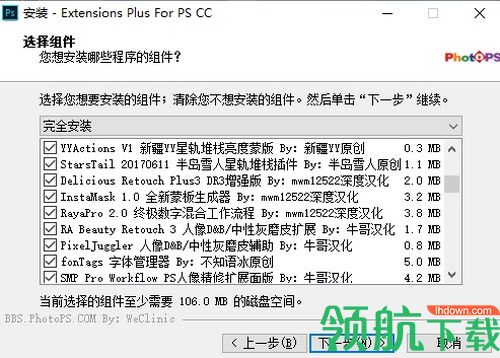 Extensions Plus For PS CC汉化版