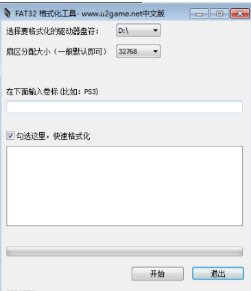 guiformat硬盘格式化工具绿色版