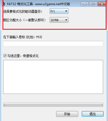 guiformat硬盘格式化工具绿色版