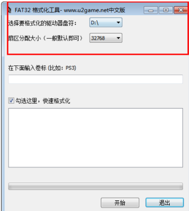 guiformat硬盘格式化工具绿色版