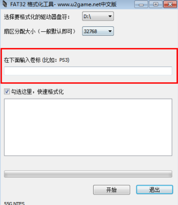 guiformat硬盘格式化工具绿色版