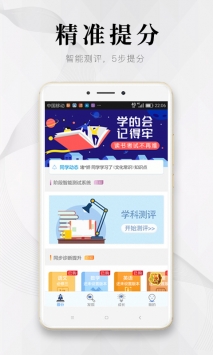 教育