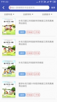 教育