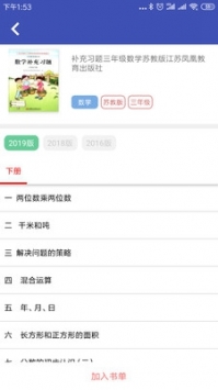 教育