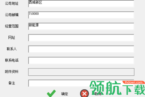 智的设备管理系统官方版