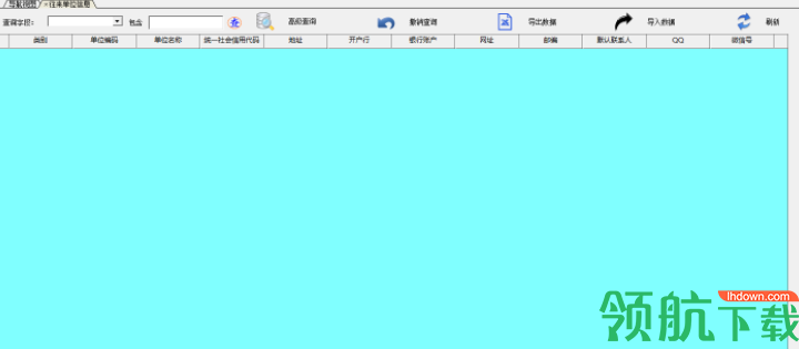 智的设备管理系统官方版