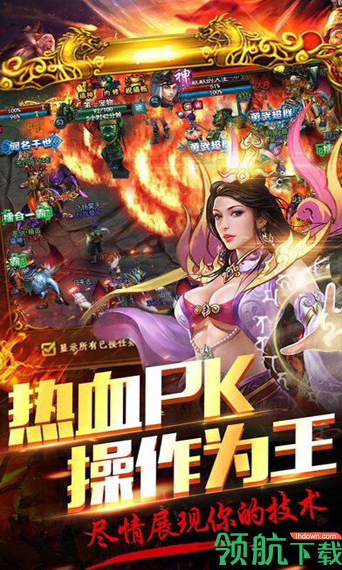 赤月攻沙满V版