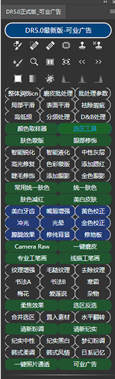 DR5插件中文破解版