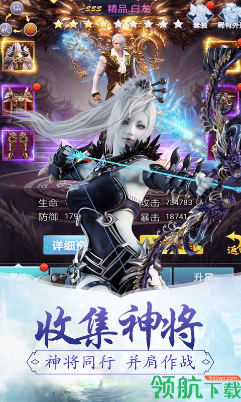 西游降魔满V版