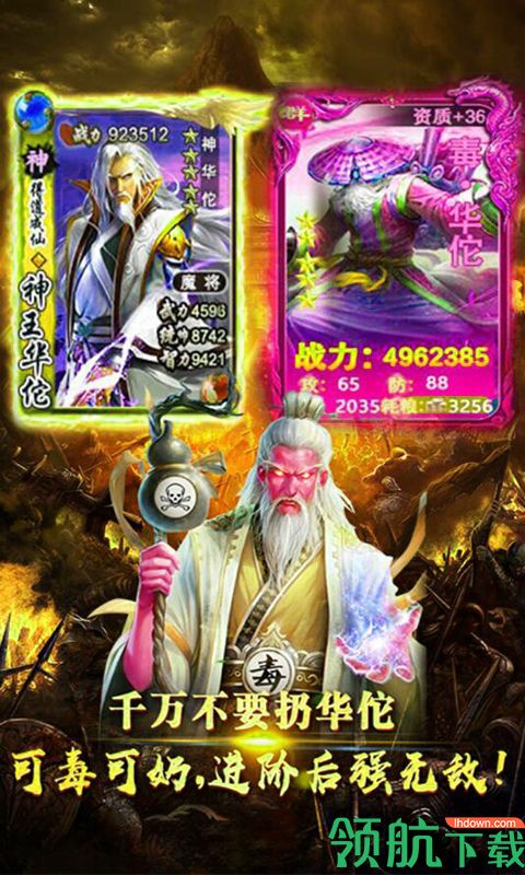 妖姬三国BT版