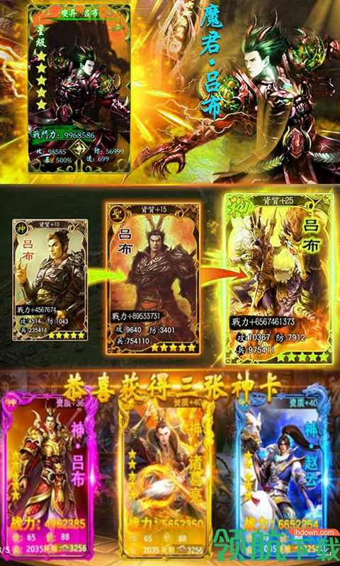 妖姬三国BT版