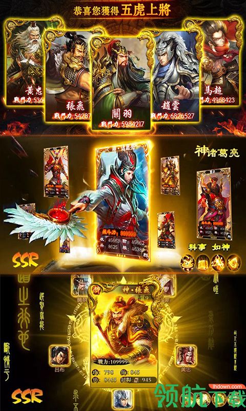 妖姬三国BT版