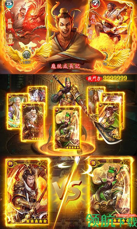 妖姬三国BT版