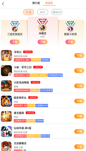 游戏辅助