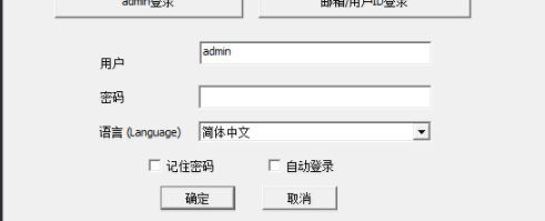 SricamPC视频监控软件官方版