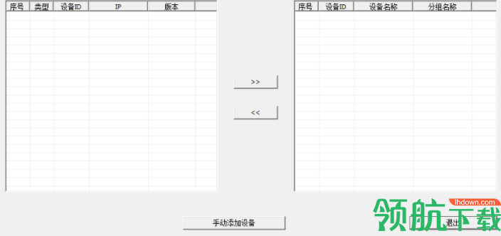 SricamPC视频监控软件官方版