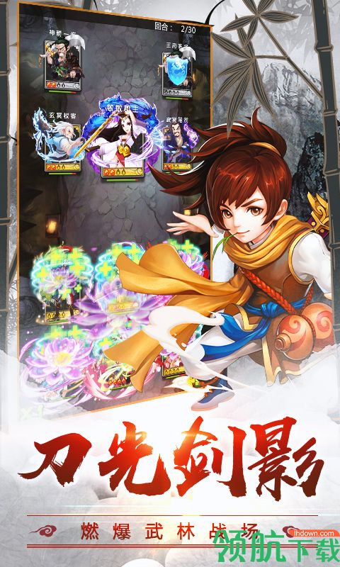疯狂武林送648无限版