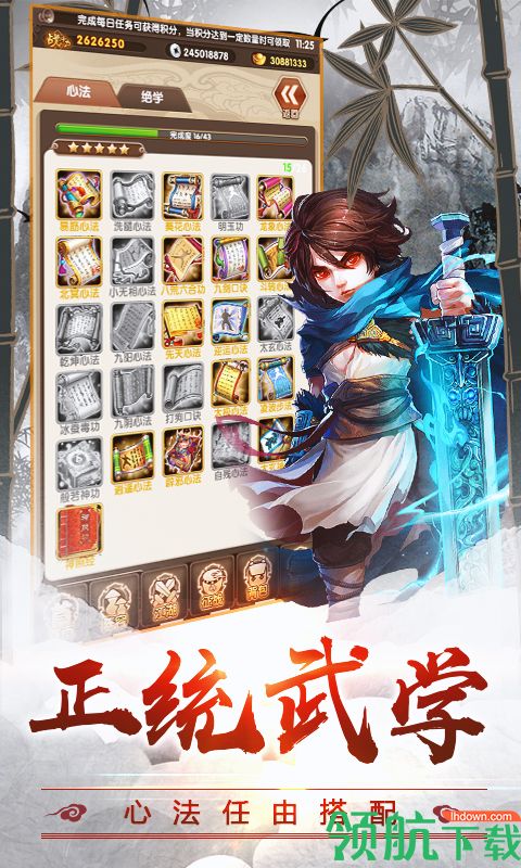 疯狂武林送648无限版