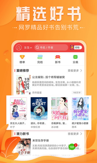 小说阅读器