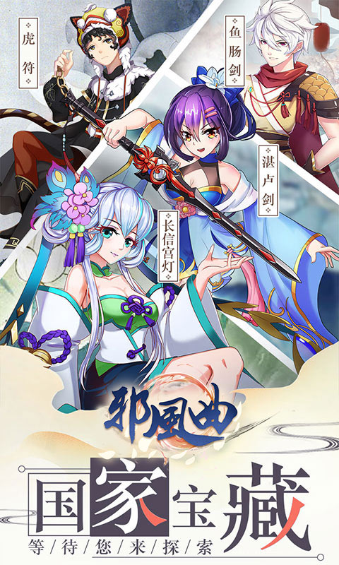 邪风曲果盘版