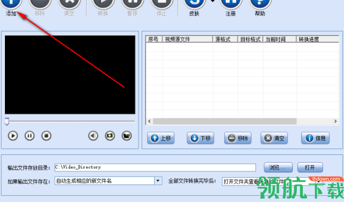 闪电HD高清视频转换器绿色官方版