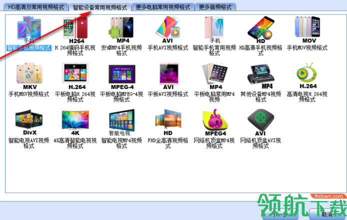 闪电HD高清视频转换器绿色官方版