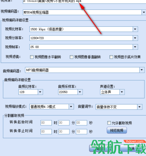 闪电HD高清视频转换器绿色官方版